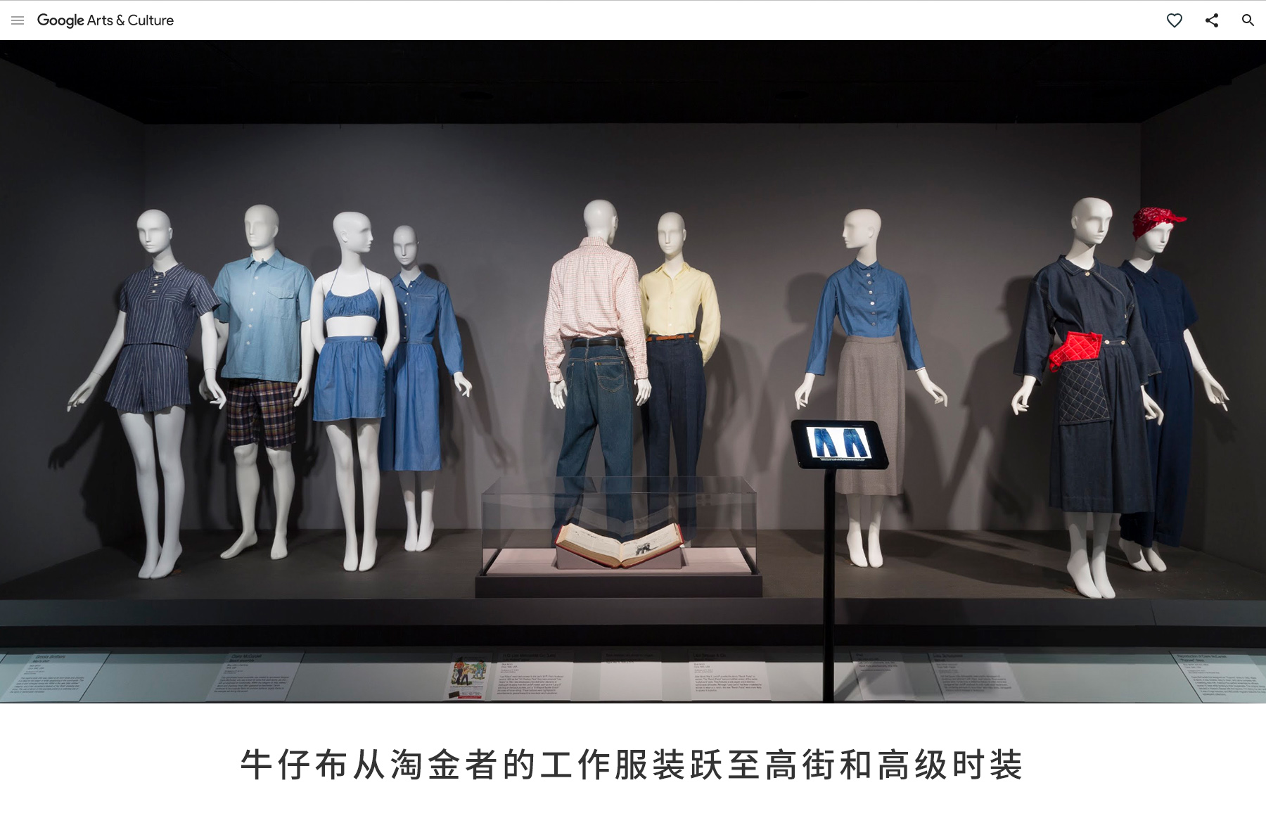 谷歌黑科技進軍時尚界，數字化服飾掀起新革命